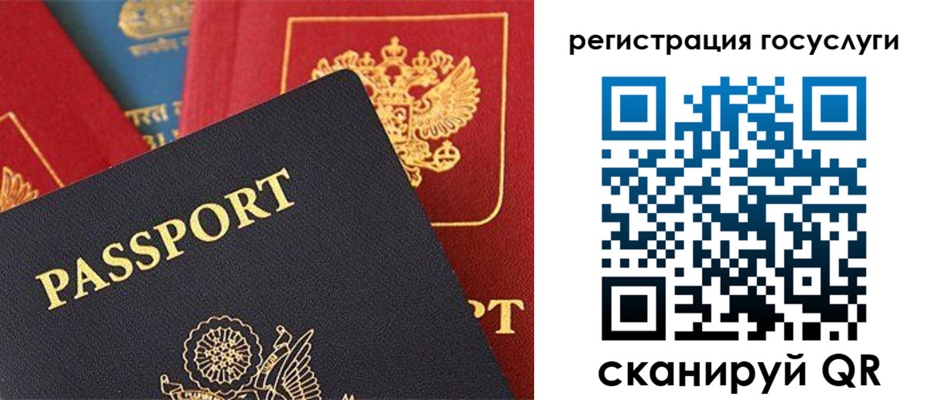 временная регистрация госуслуги в Перми