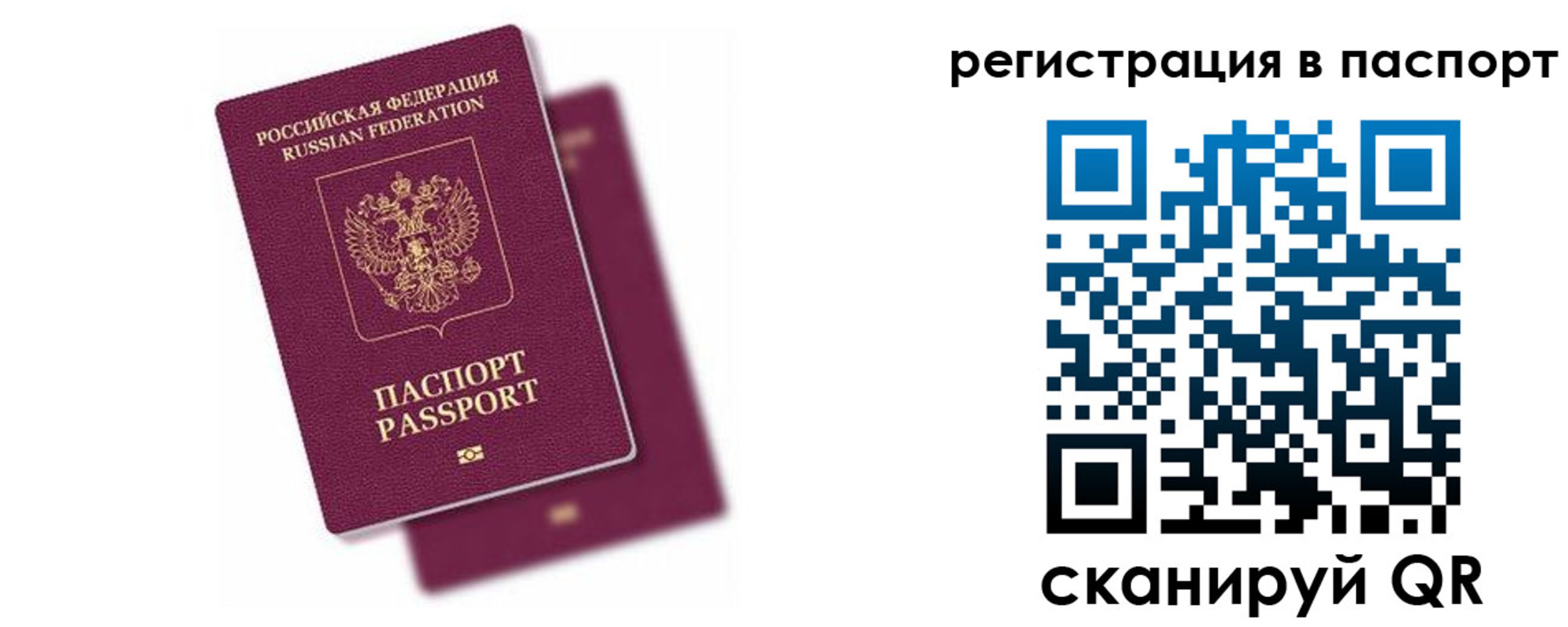 где прописаться в Перми