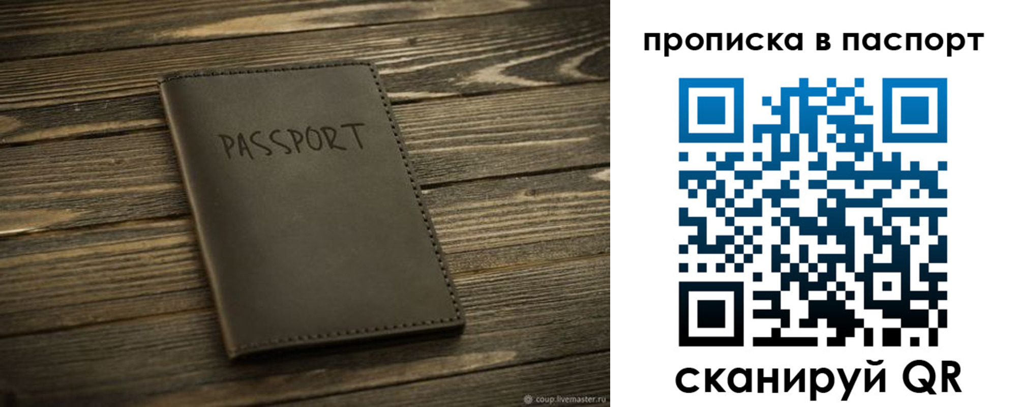 регистрация в Перми