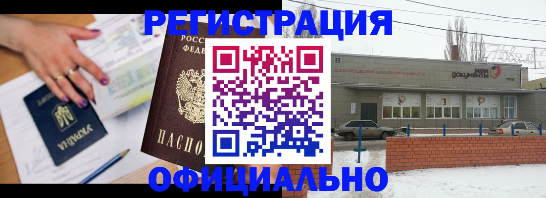 временная регистрация законно в Перми