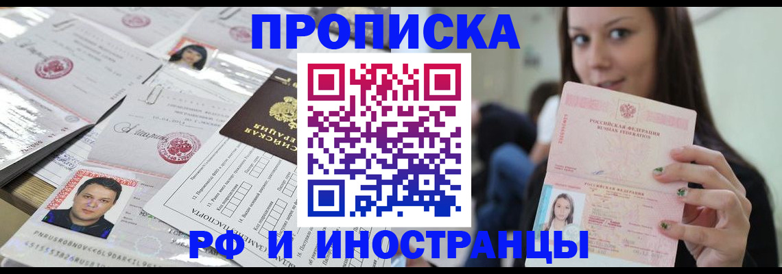 миграционный учет в Перми