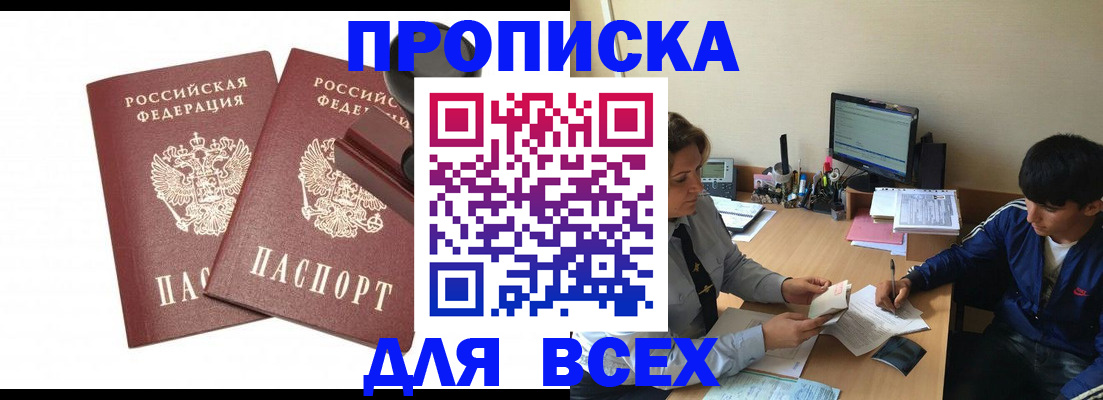 миграционный учет в Перми