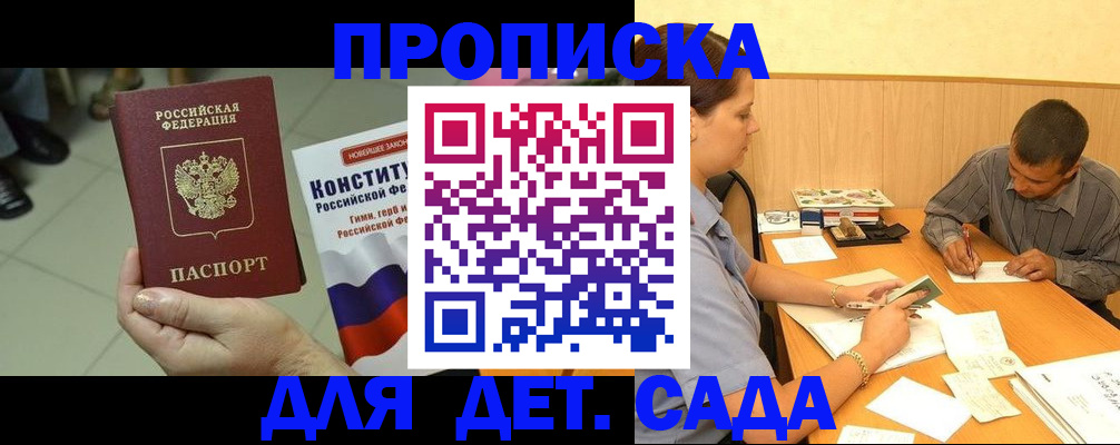 регистрация в Перми