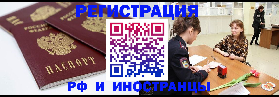 временная регистрация законно в Перми