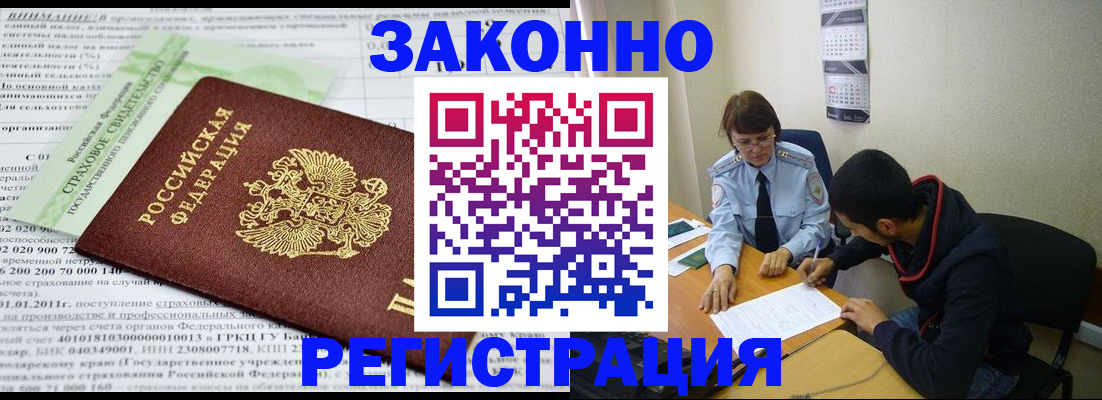 временная регистрация купить в Перми